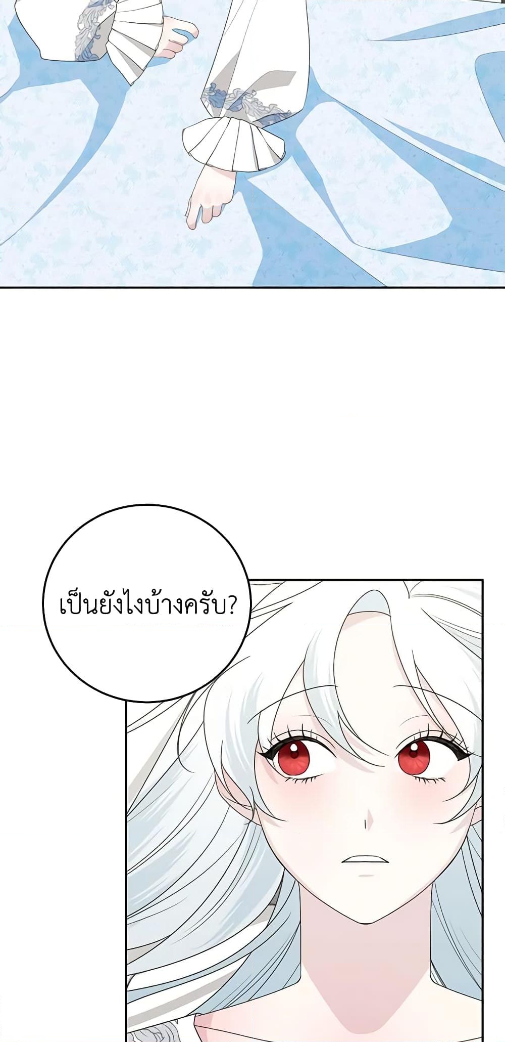 อ่านการ์ตูน Somehow, My Tyrant Husband Has Became Cautious 63 ภาพที่ 21