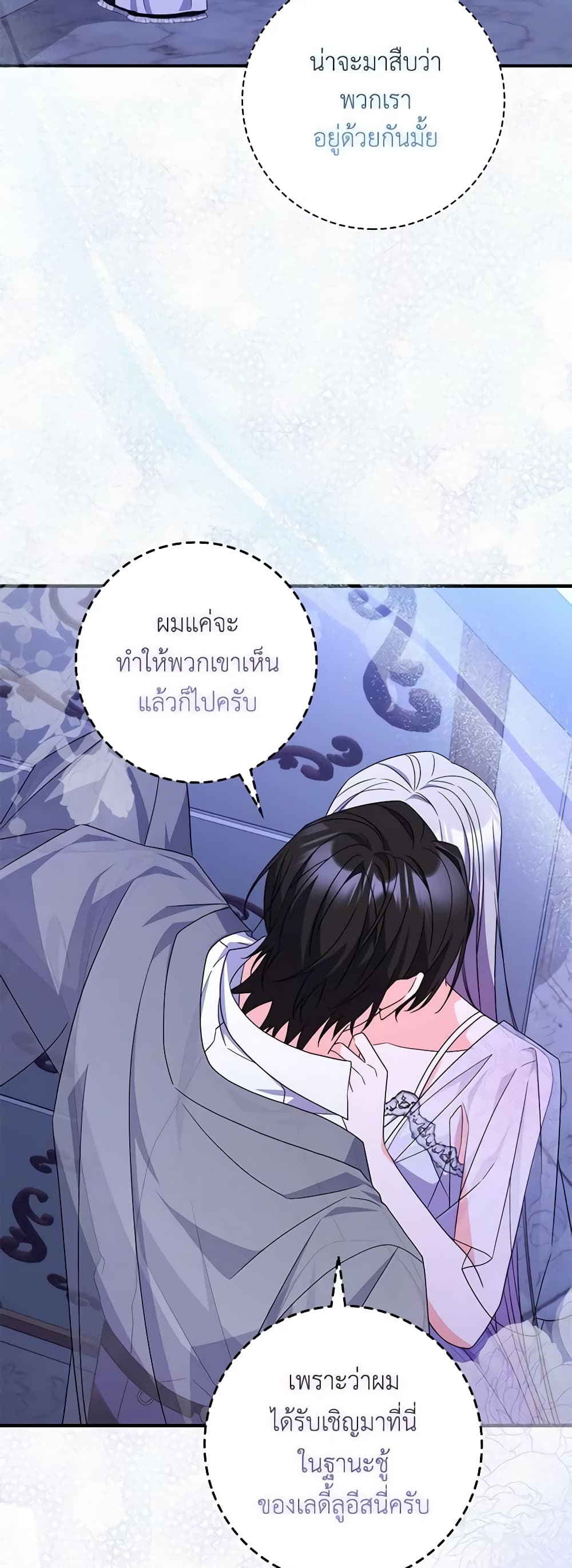 อ่านการ์ตูน I Listened to My Husband and Brought In a Lover 20 ภาพที่ 52