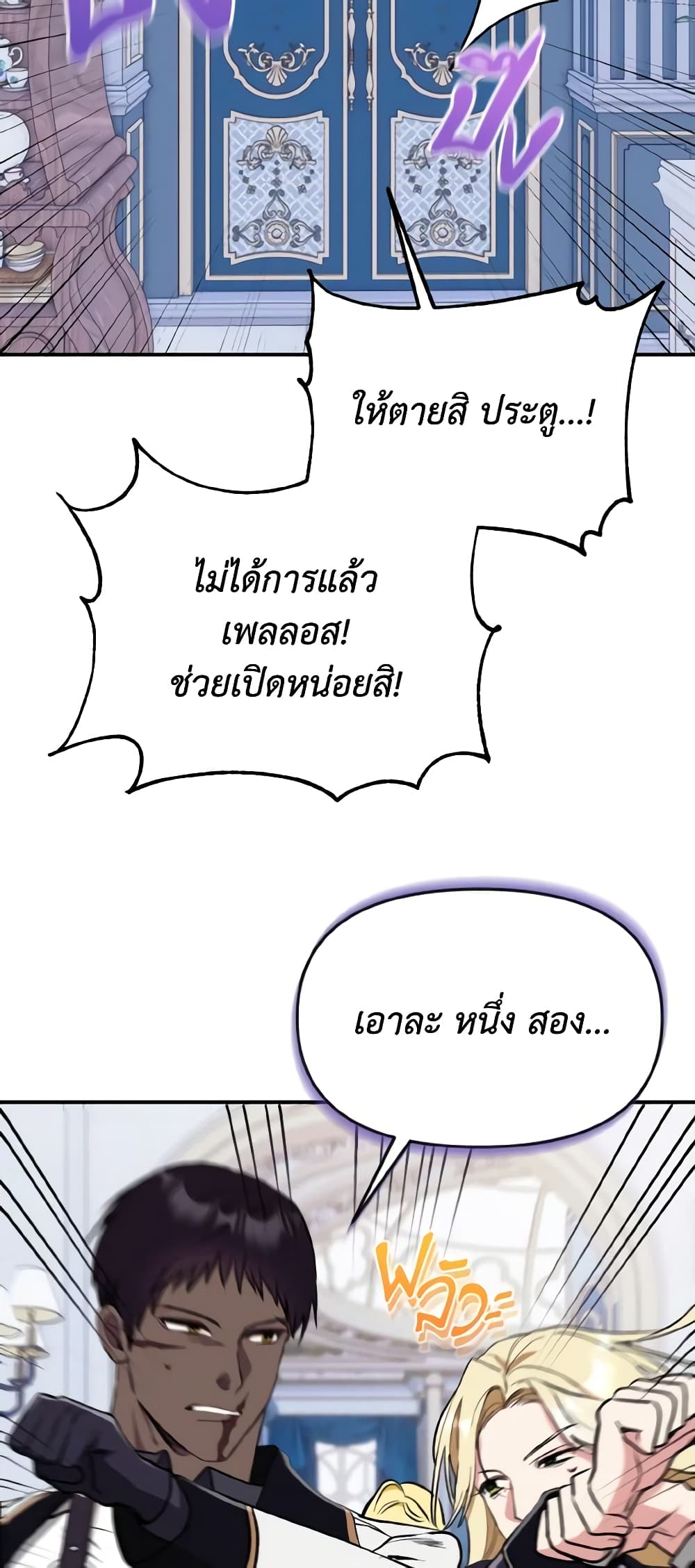 อ่านการ์ตูน I Treated The Mastermind And Ran Away 51 ภาพที่ 19