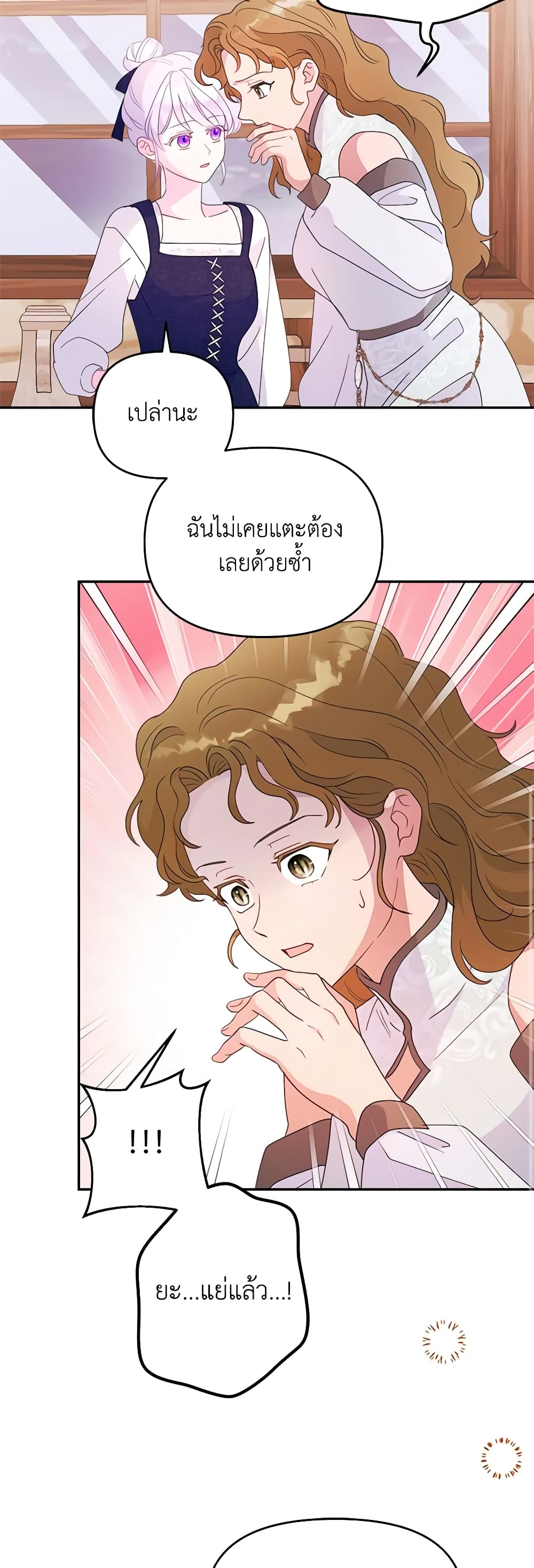 อ่านการ์ตูน Forget My Husband, I’ll Go Make Money 62 ภาพที่ 51