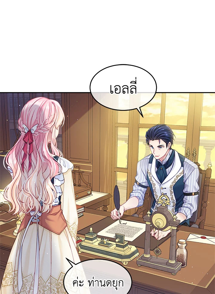 อ่านการ์ตูน I’m In Trouble Because My Husband Is So Cute 15 ภาพที่ 58