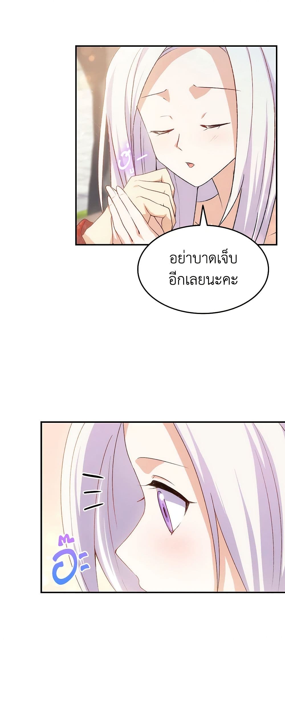 อ่านการ์ตูน I Tried To Persuade My Brother And He Entrusted The Male Lead To Me 69 ภาพที่ 53