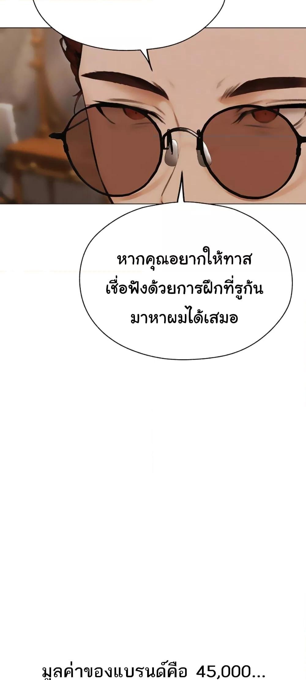 อ่านการ์ตูน Milf Hunting in Another World 56 ภาพที่ 10