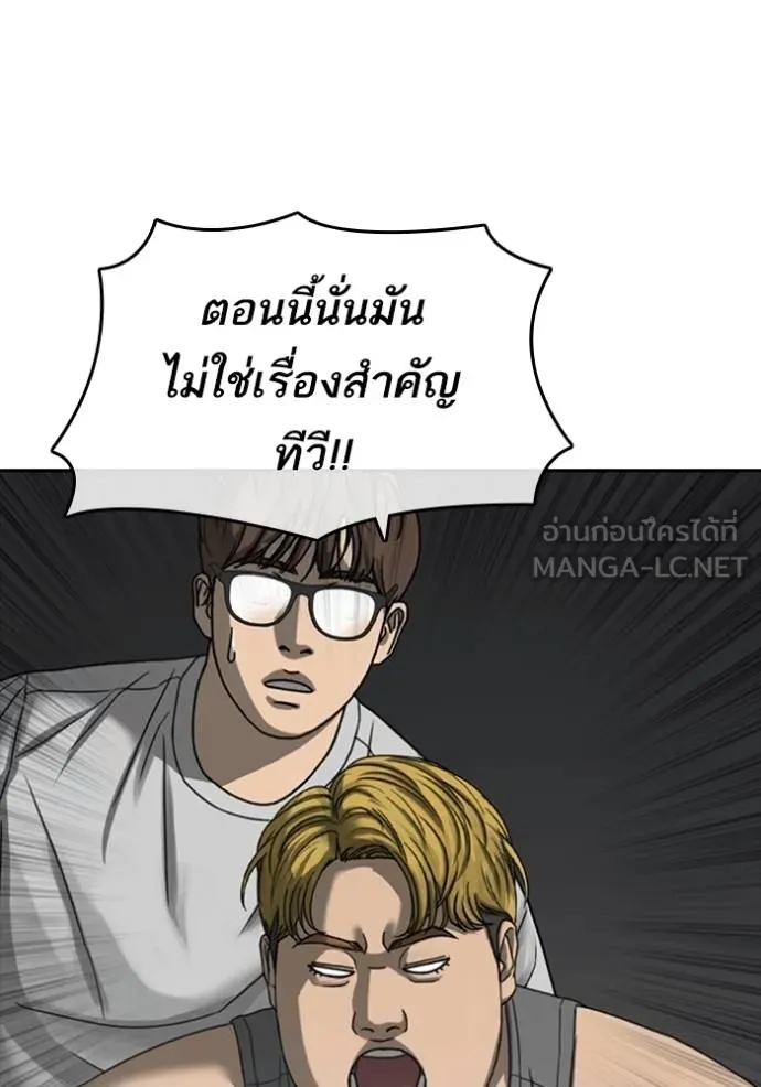 อ่านการ์ตูน Loser Life 2 42 ภาพที่ 12