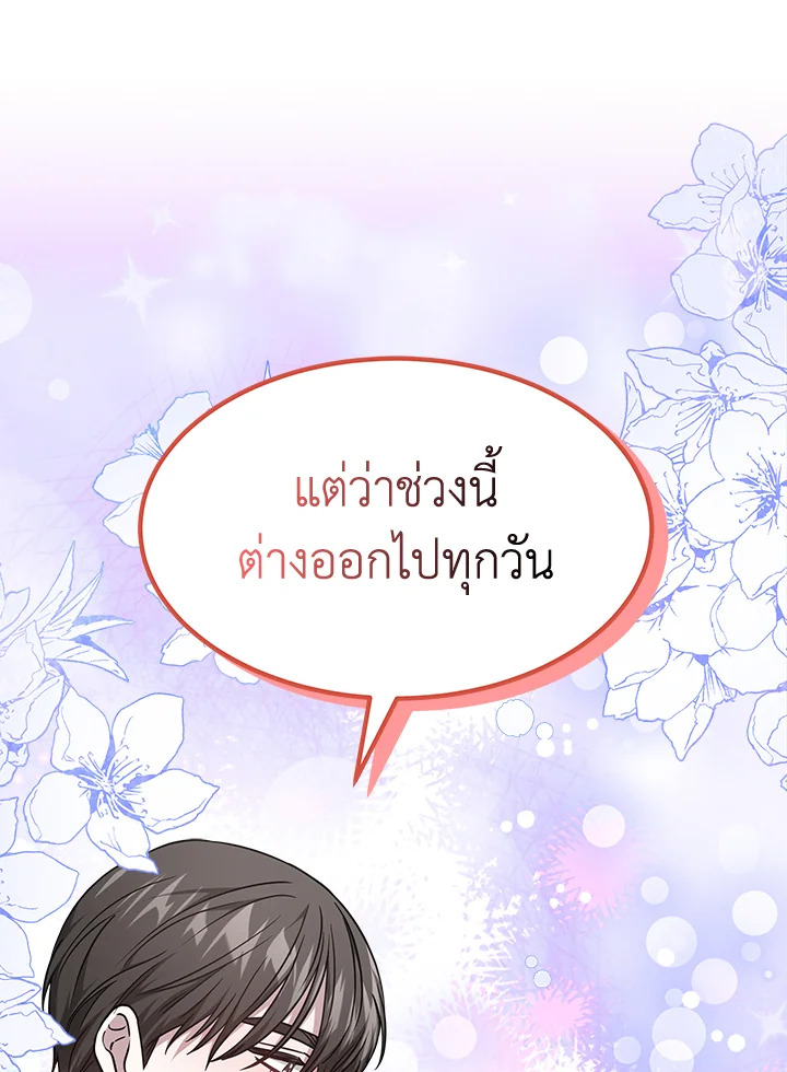 อ่านการ์ตูน It’s My First Time Getting 15 ภาพที่ 80