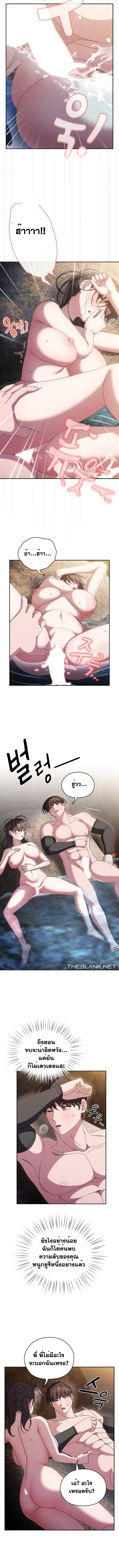 อ่านการ์ตูน Boss! Give Me Your Daughter! 54 ภาพที่ 11