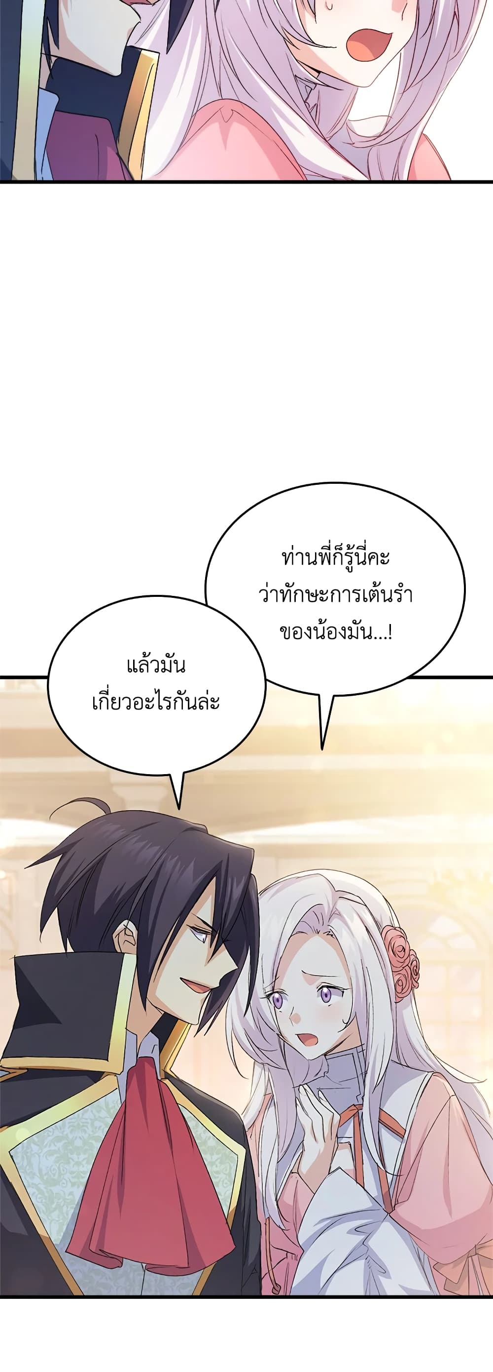 อ่านการ์ตูน I Tried To Persuade My Brother And He Entrusted The Male Lead To Me 49 ภาพที่ 59