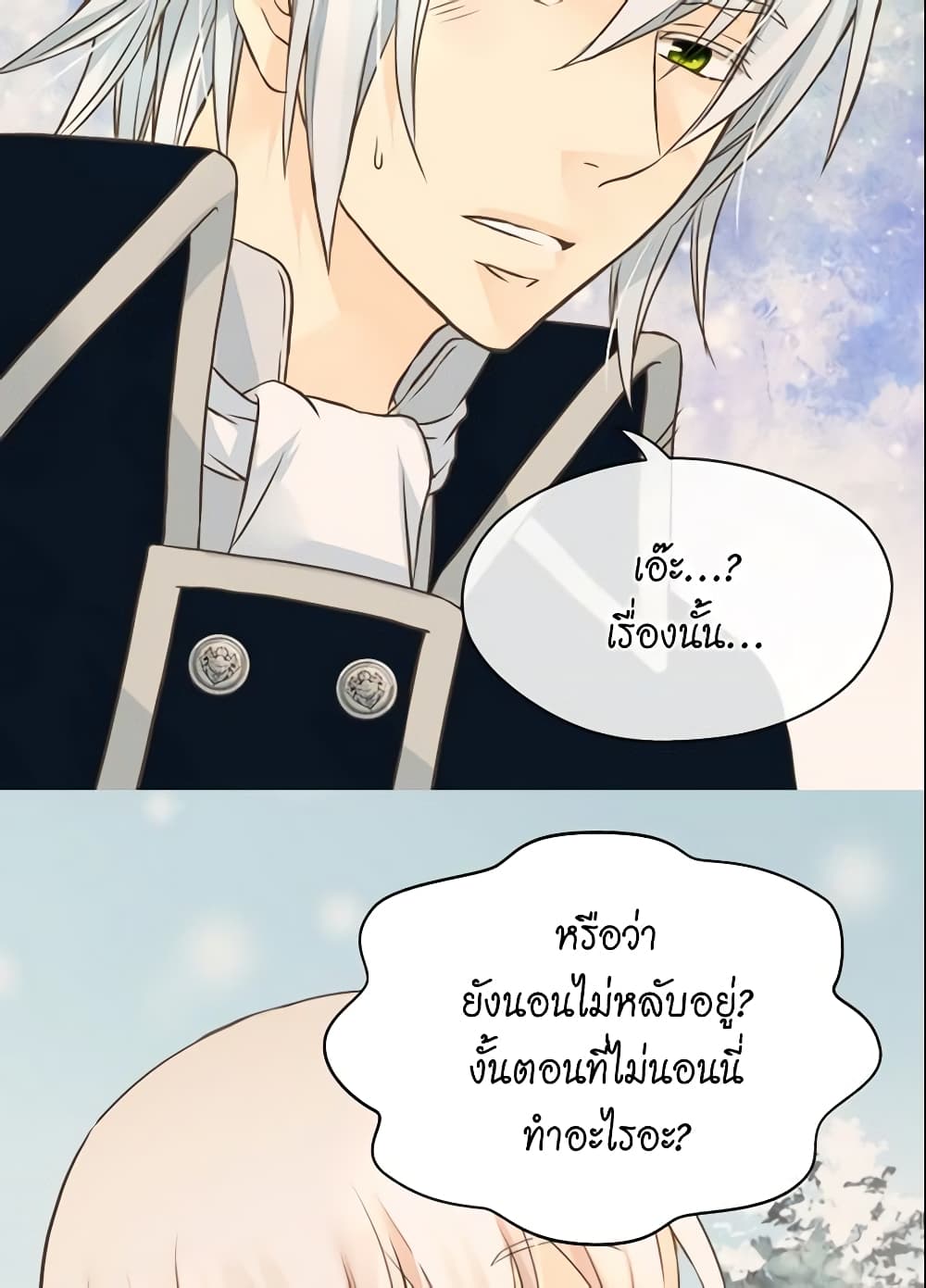 อ่านการ์ตูน Daughter of the Emperor 85 ภาพที่ 52