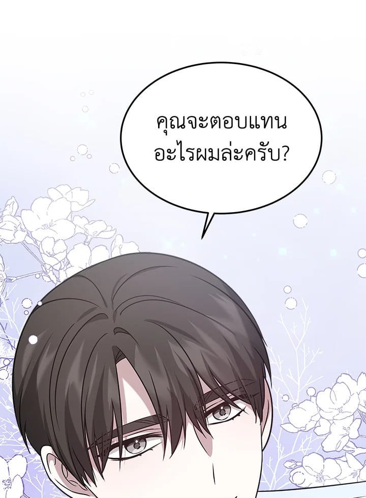 อ่านการ์ตูน It’s My First Time Getting Married 7 ภาพที่ 31