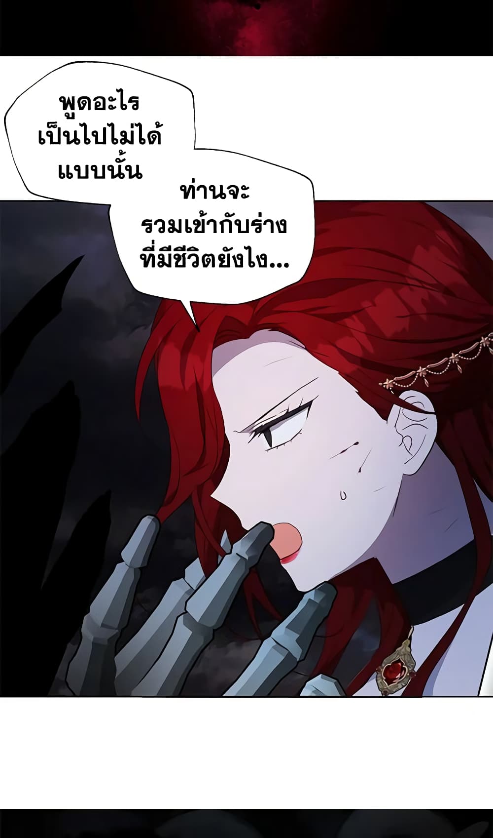 อ่านการ์ตูน Seduce the Villain’s Father 73 ภาพที่ 23