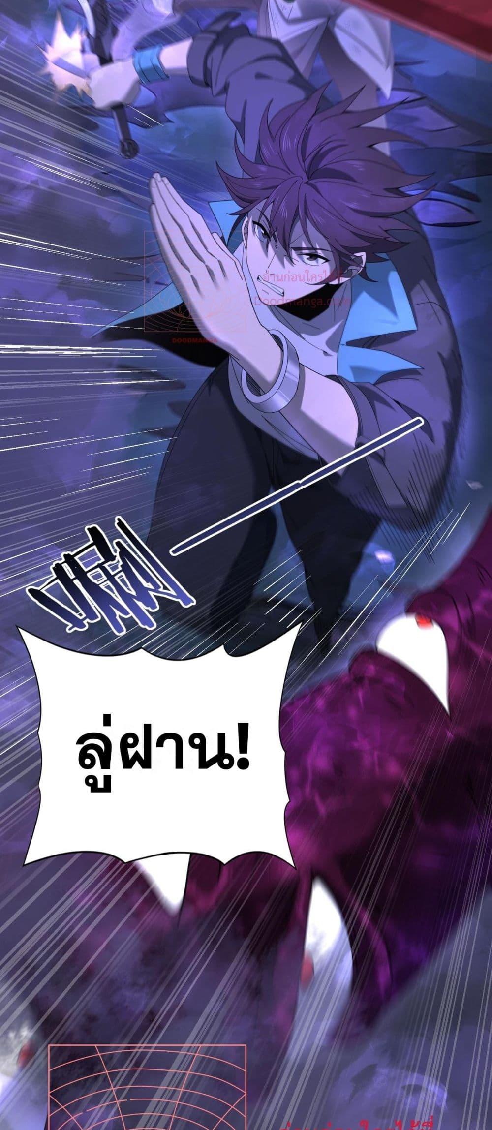 อ่านการ์ตูน I am Drako Majstor 8 ภาพที่ 5