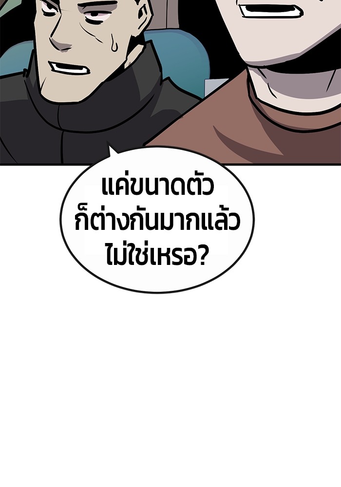 อ่านการ์ตูน Hand over the Money! 37 ภาพที่ 149