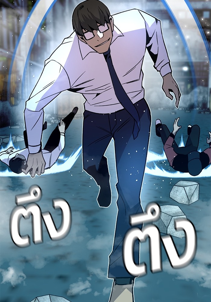 อ่านการ์ตูน Hand over the Money! 31 ภาพที่ 119