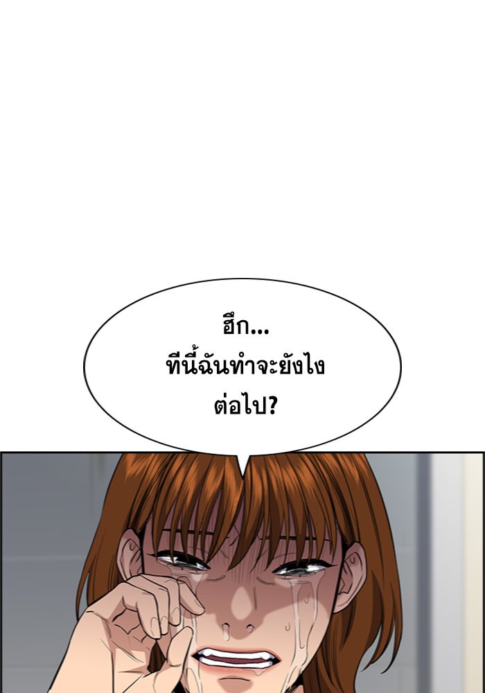 อ่านการ์ตูน True Education 39 ภาพที่ 47