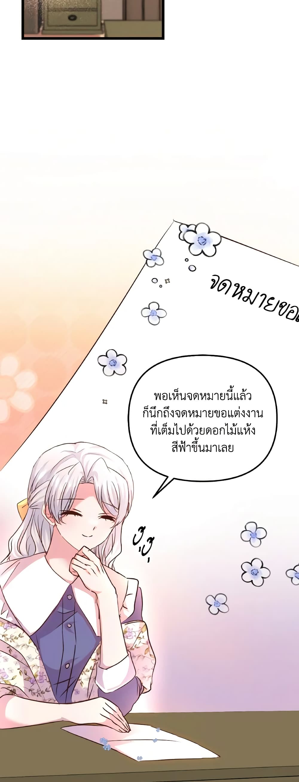 อ่านการ์ตูน I Didn’t Save You To Get Proposed To 82 ภาพที่ 12