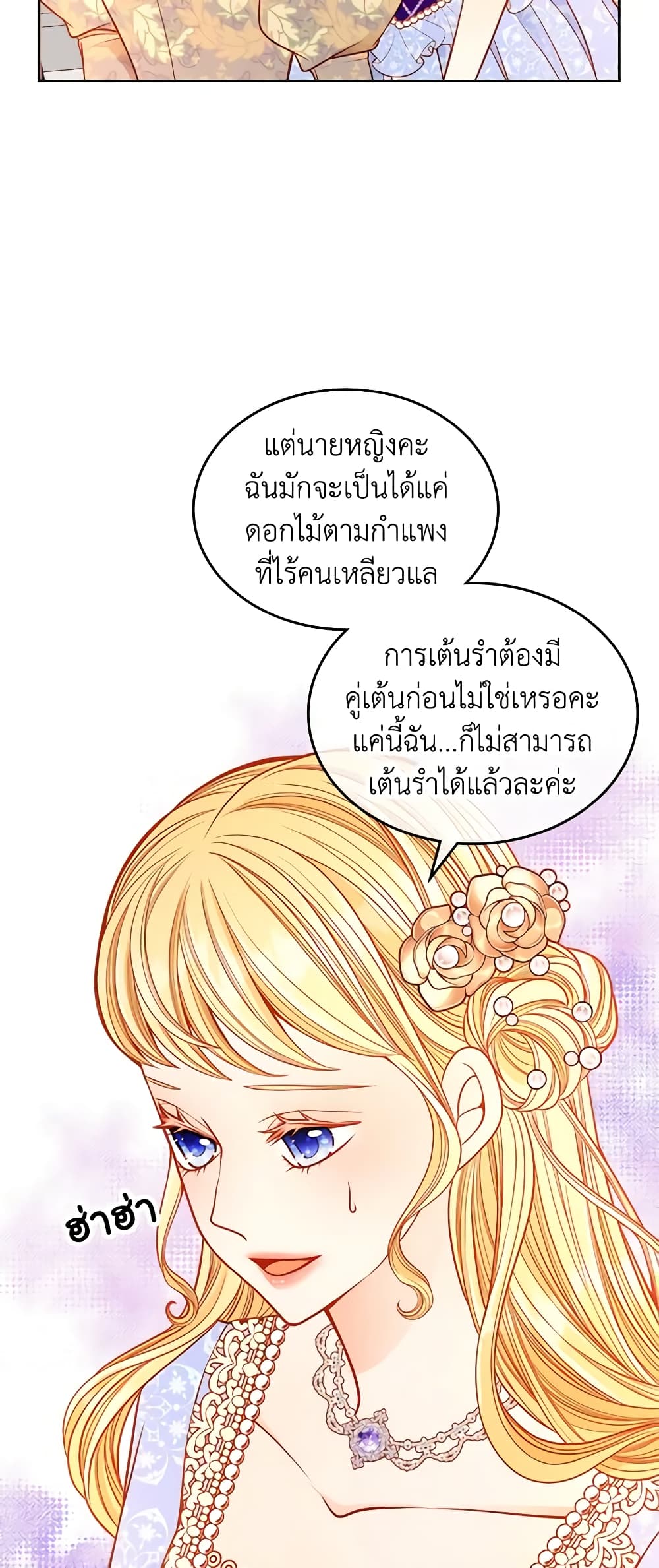 อ่านการ์ตูน The Duchess’s Secret Dressing Room 39 ภาพที่ 55