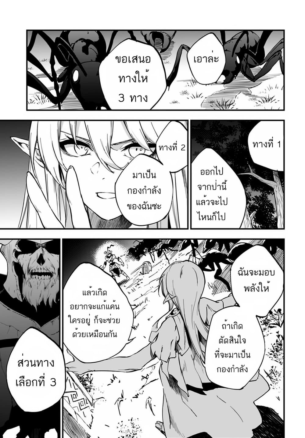 อ่านการ์ตูน Ougon no Keikenchi 4 ภาพที่ 26