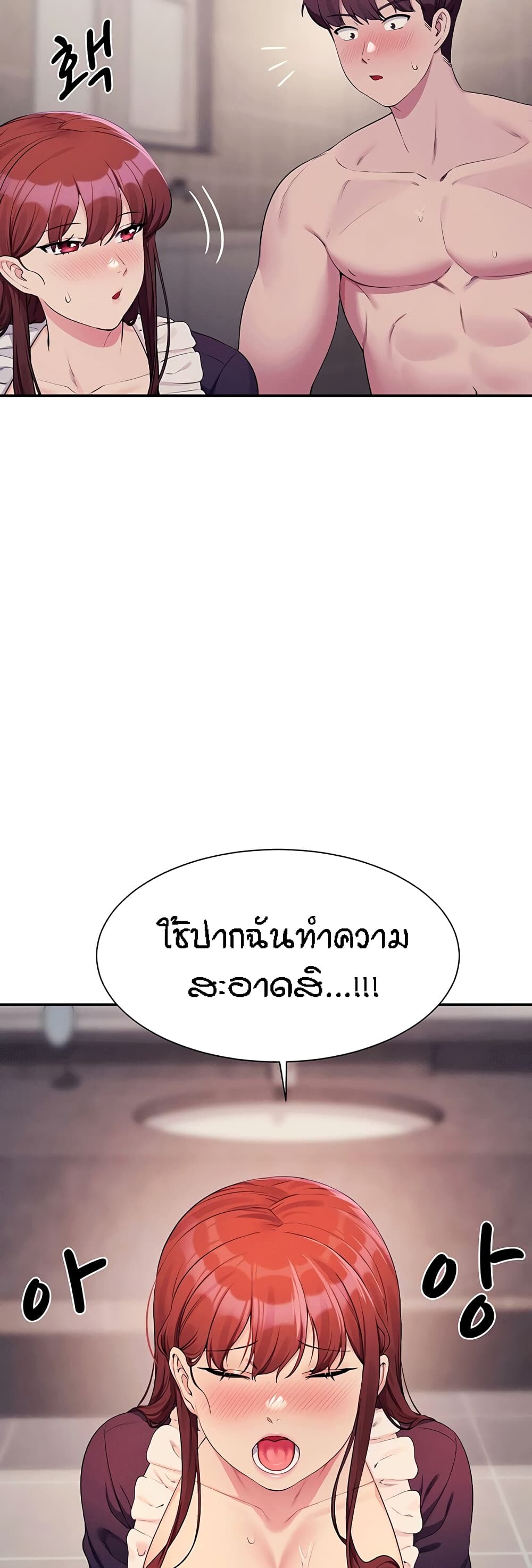 อ่านการ์ตูน Is There No Goddess in My College? 118 ภาพที่ 33