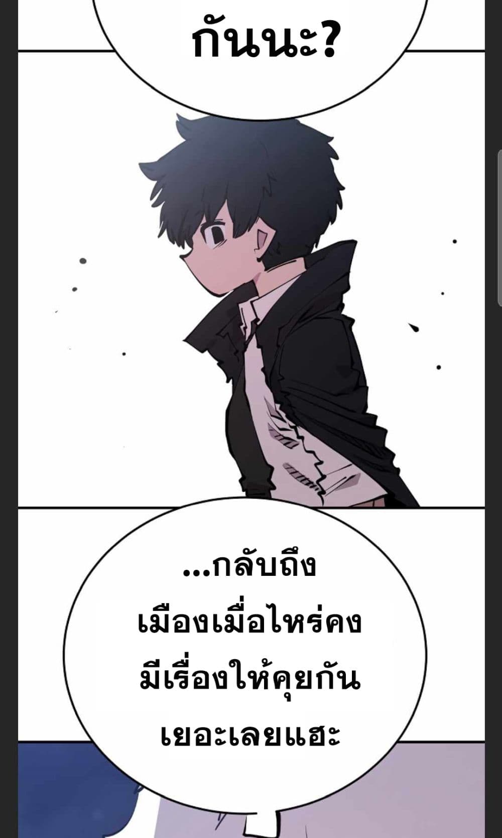 อ่านการ์ตูน Player 101 ภาพที่ 52