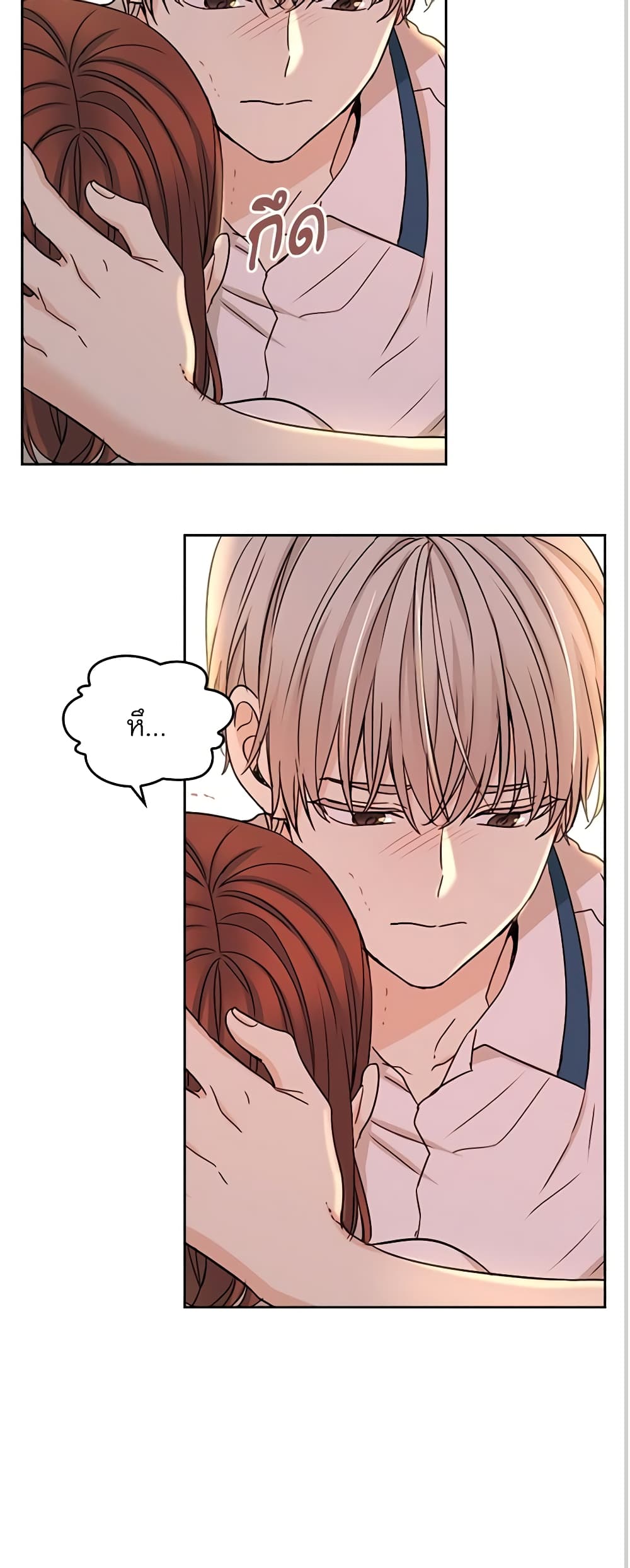 อ่านการ์ตูน My Life as an Internet Novel 98 ภาพที่ 21