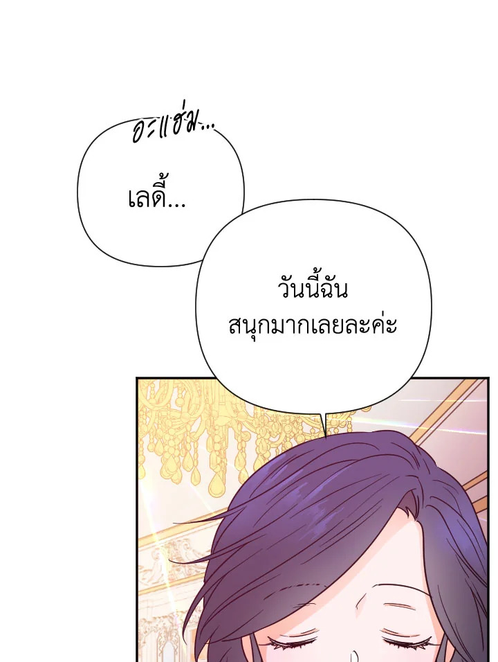 อ่านการ์ตูน Lady Baby 114 ภาพที่ 36