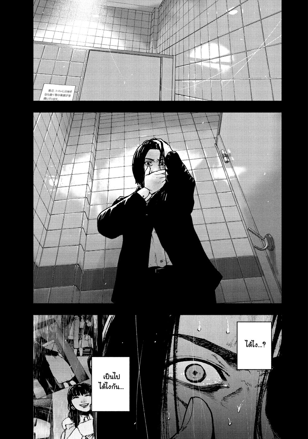 อ่านการ์ตูน Shin’ai naru Boku e Satsui o Komete 64 ภาพที่ 19