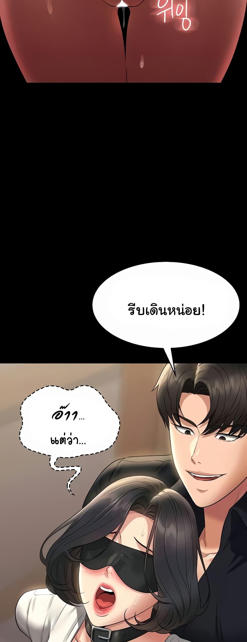 อ่านการ์ตูน Workplace Manager Privileges 107 ภาพที่ 20