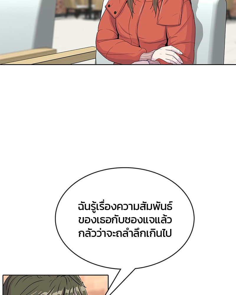 อ่านการ์ตูน Kitchen Soldier 66 ภาพที่ 46