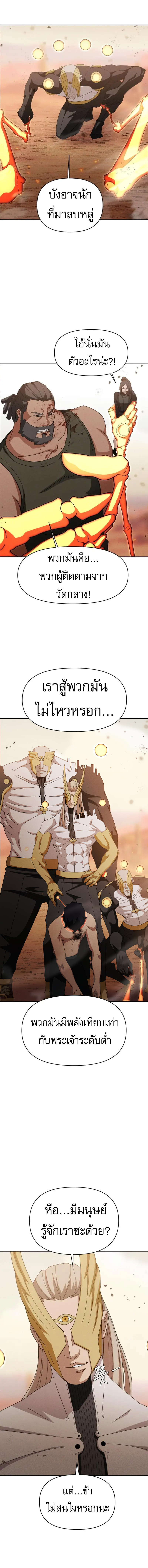 อ่านการ์ตูน VoidMan 3 ภาพที่ 18