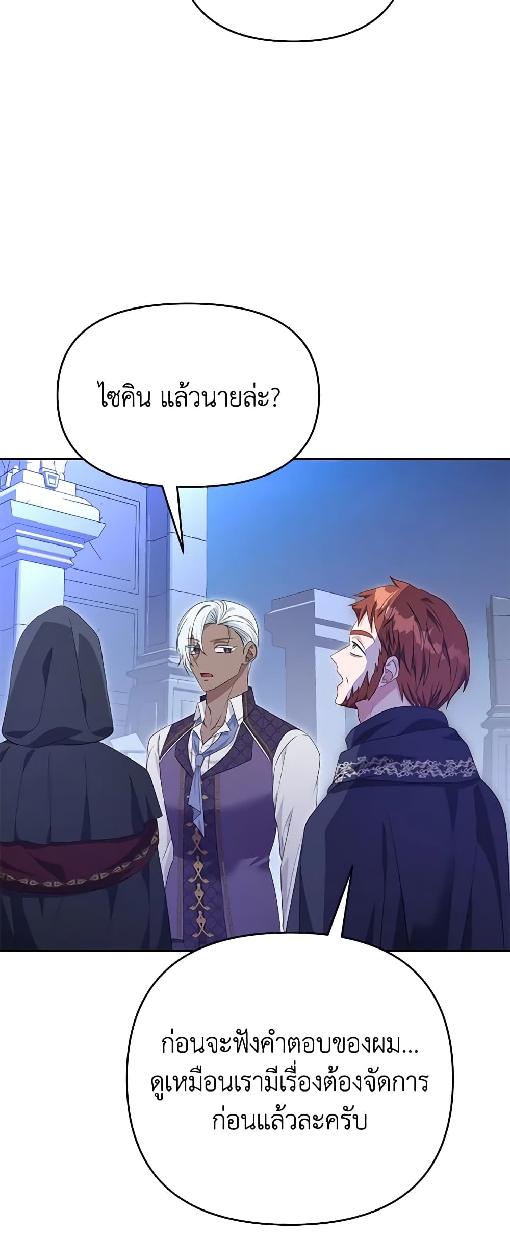 อ่านการ์ตูน Zenith 72 ภาพที่ 58