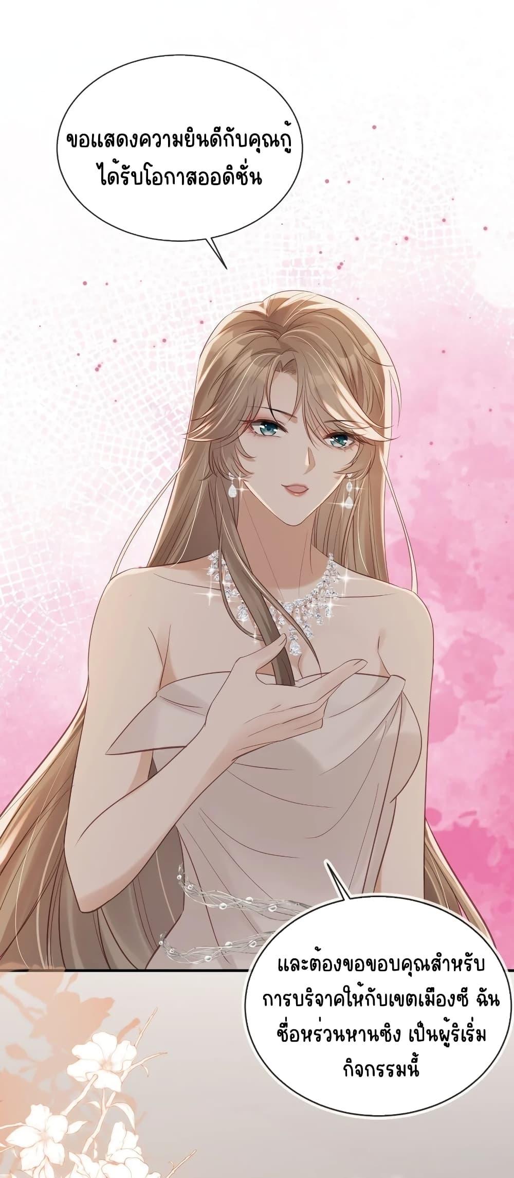 อ่านการ์ตูน After Rebirth, I Married a Disabled Boss 31 ภาพที่ 2