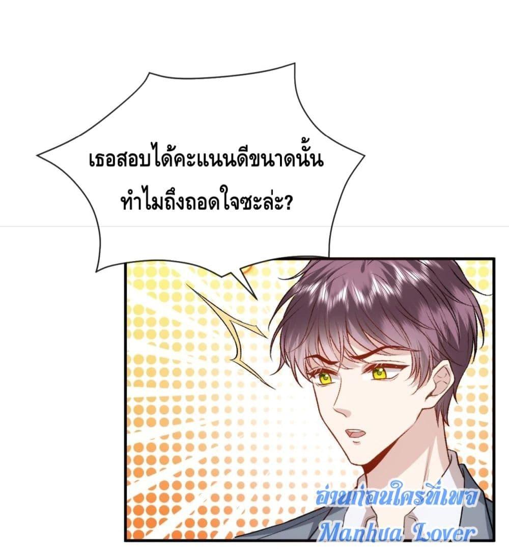 อ่านการ์ตูน Madam Slaps Her Face Online Everyday 48 ภาพที่ 21