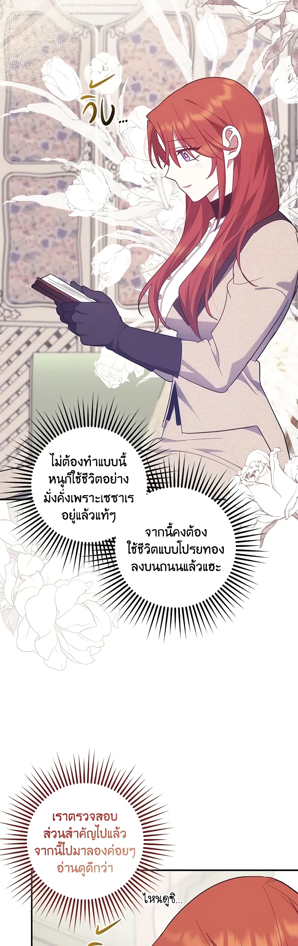 อ่านการ์ตูน The Abandoned Bachelorette Enjoys Her Simple Life 53 ภาพที่ 41