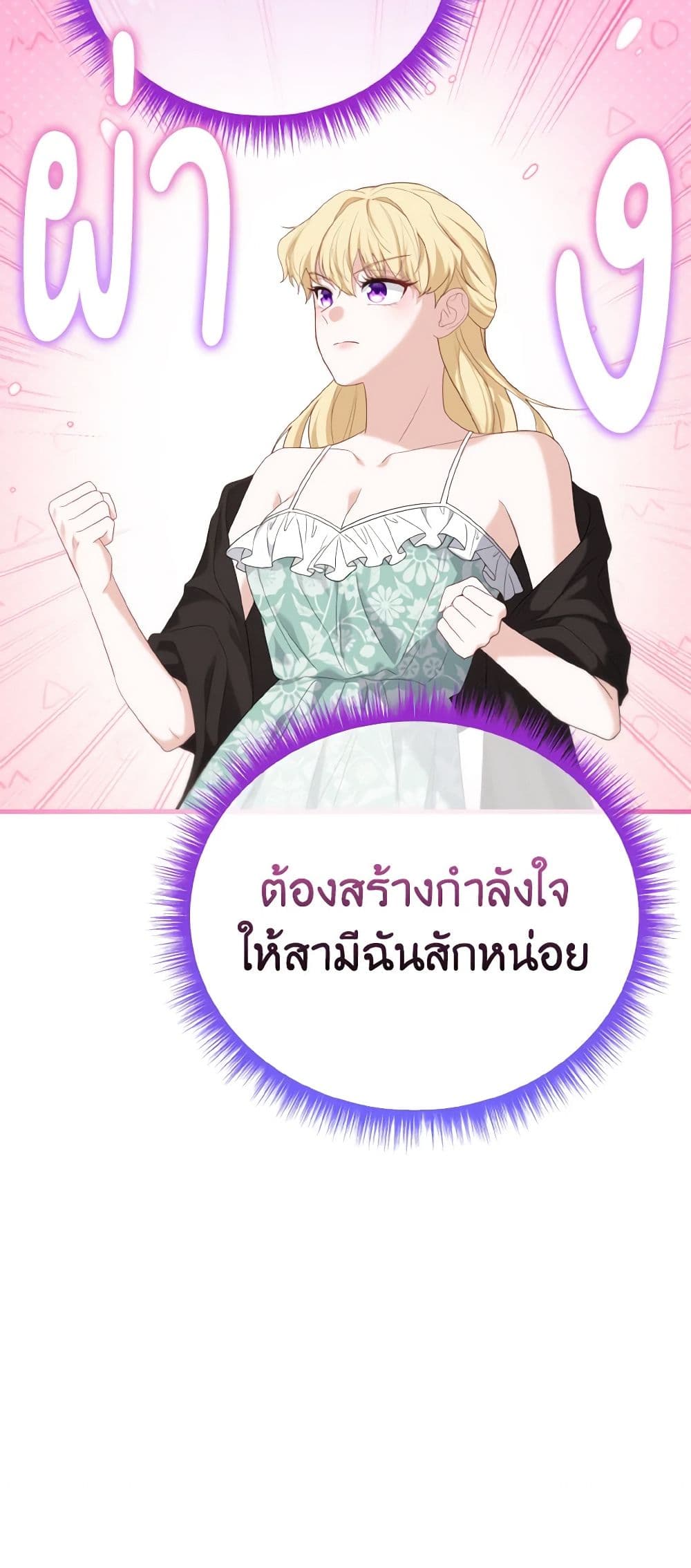 อ่านการ์ตูน Adeline’s Deep Night 66 ภาพที่ 54