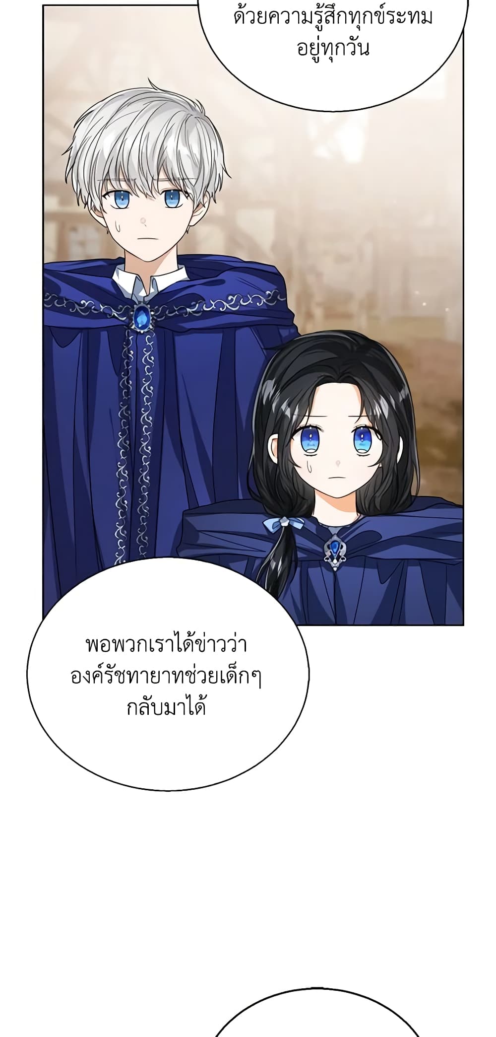 อ่านการ์ตูน Baby Princess Through the Status Window 68 ภาพที่ 5