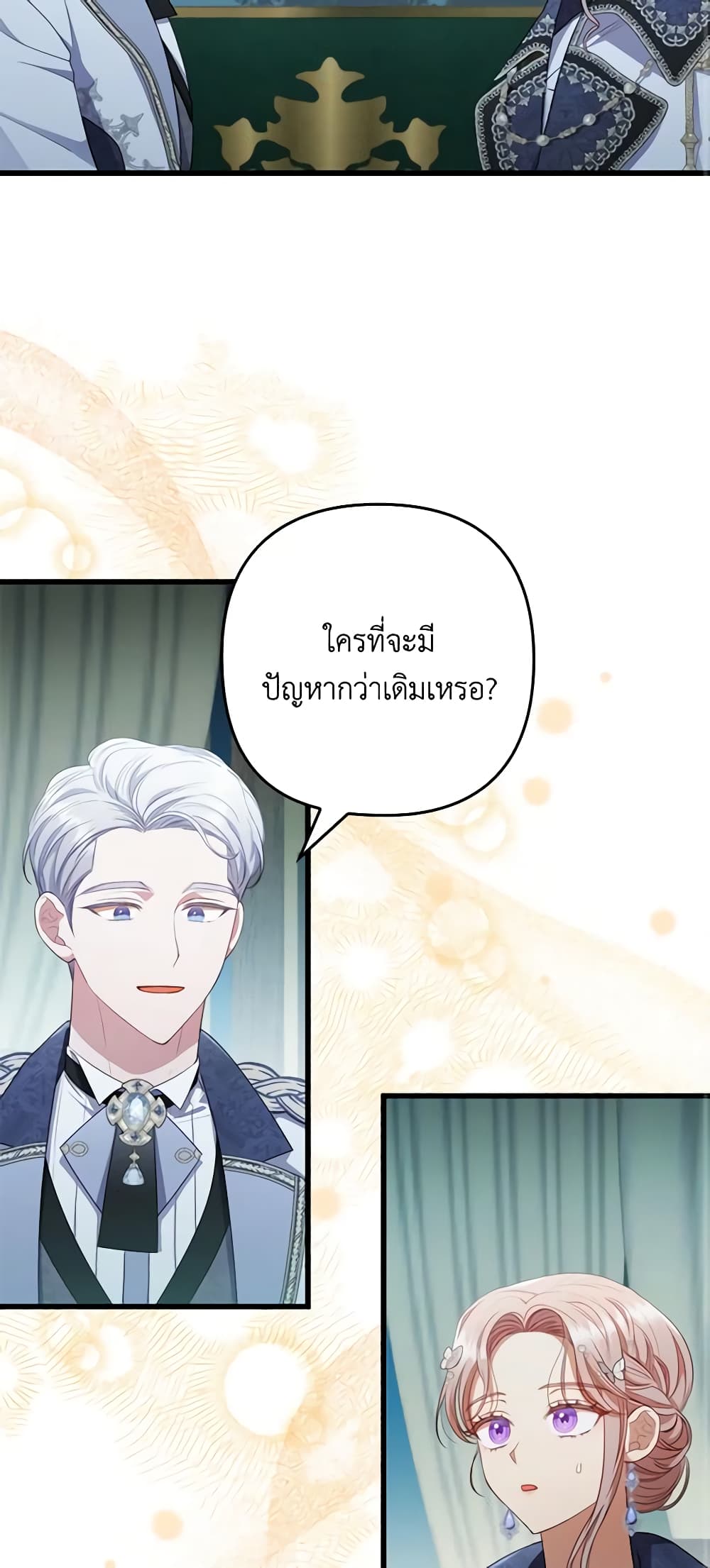 อ่านการ์ตูน I Was Seduced by the Sick Male Lead 61 ภาพที่ 42