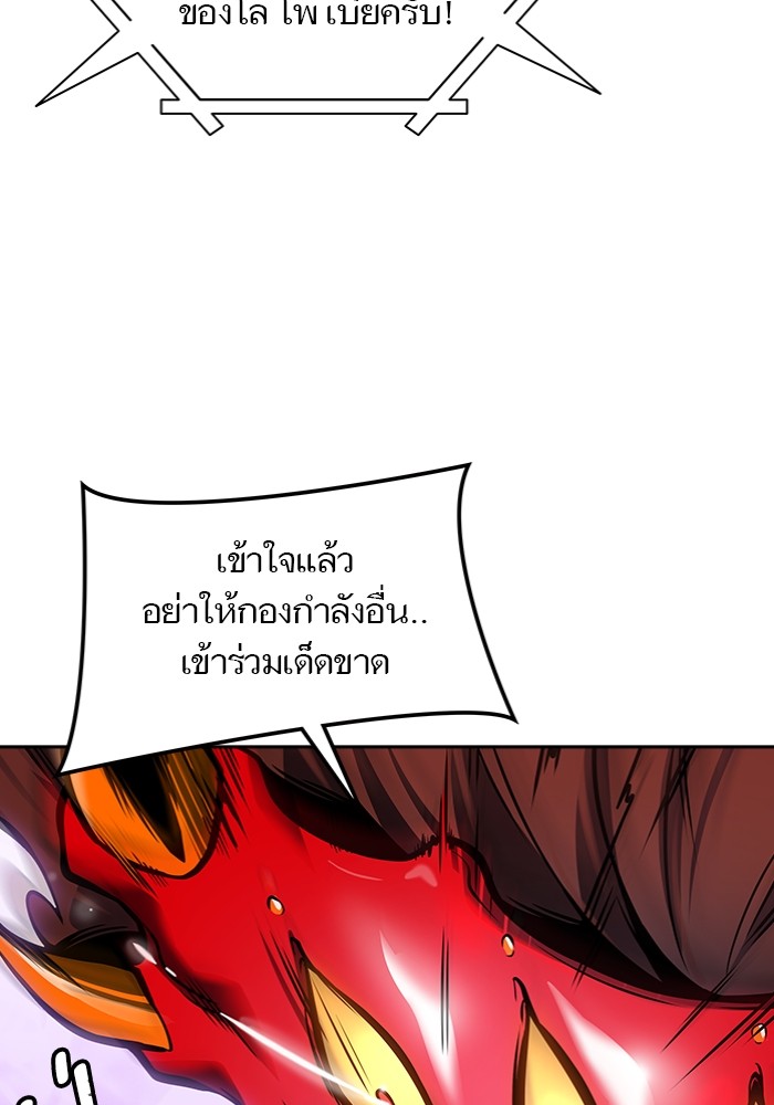 อ่านการ์ตูน Tower of God 598 ภาพที่ 47