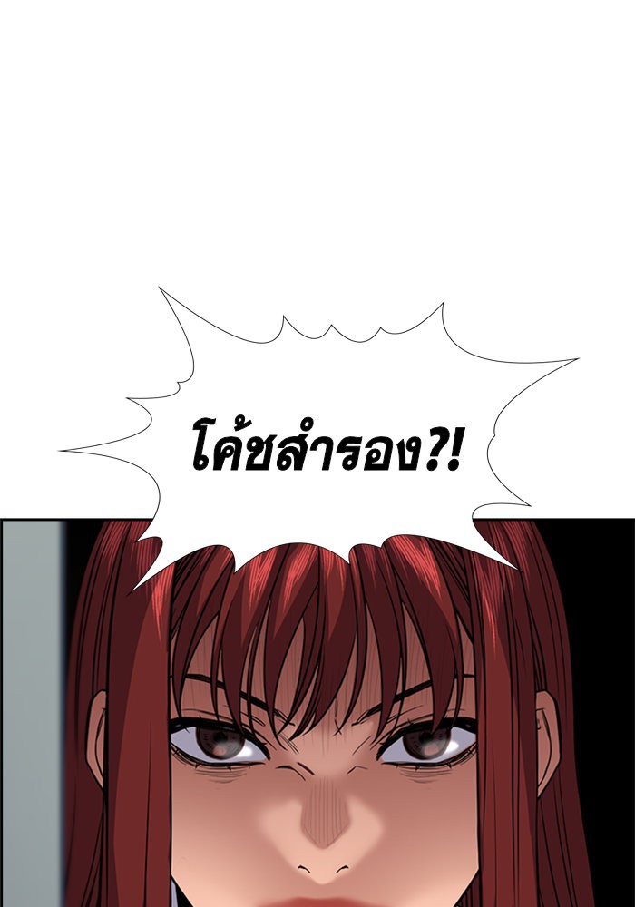 อ่านการ์ตูน True Education 37 ภาพที่ 125