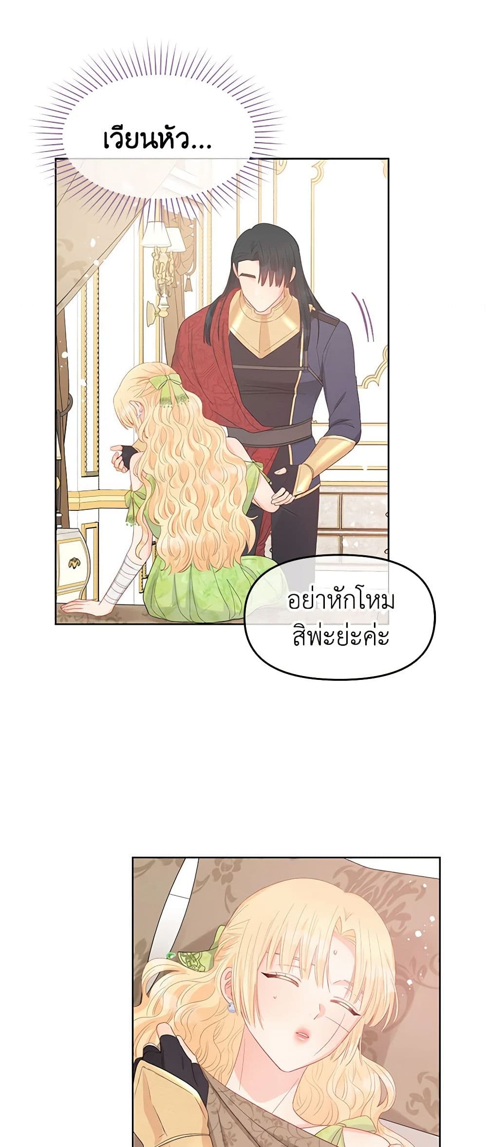 อ่านการ์ตูน Don’t Concern Yourself With That Book 44 ภาพที่ 40