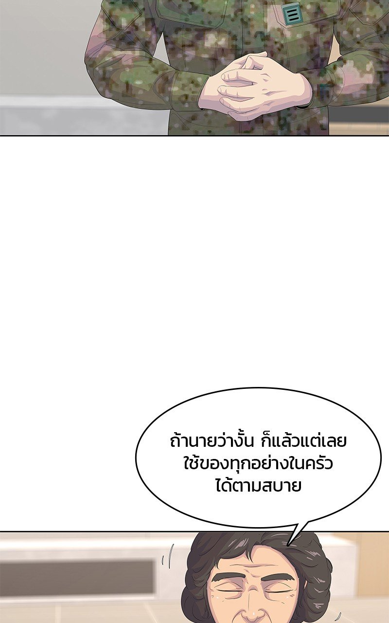 อ่านการ์ตูน Kitchen Soldier 191 ภาพที่ 53