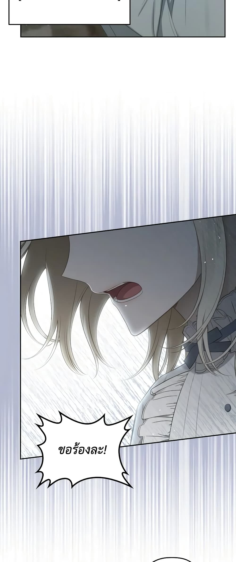 อ่านการ์ตูน The Monster Male Lead Lives Under My Bed 22 ภาพที่ 5