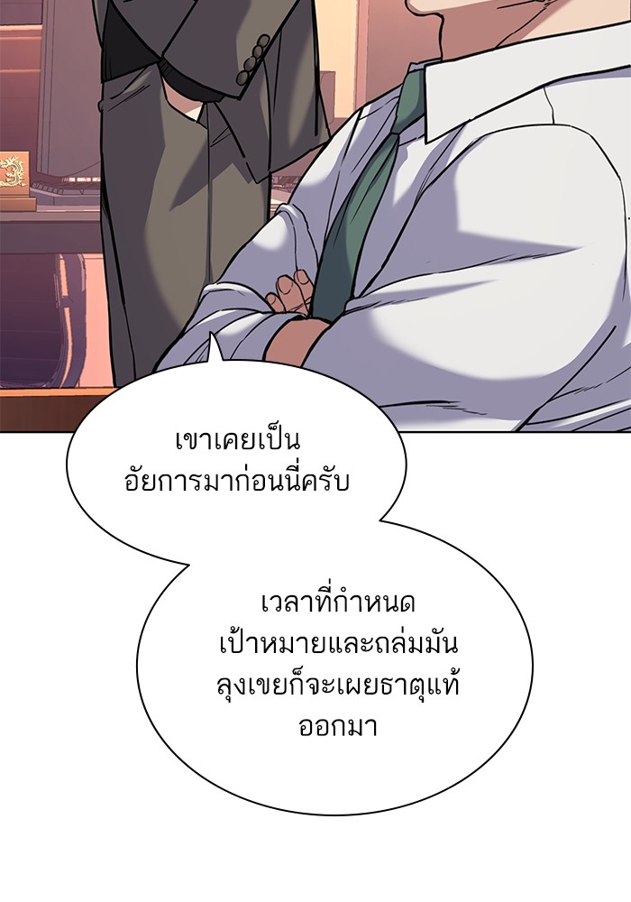 อ่านการ์ตูน The Chaebeol’s Youngest Son 84 ภาพที่ 117