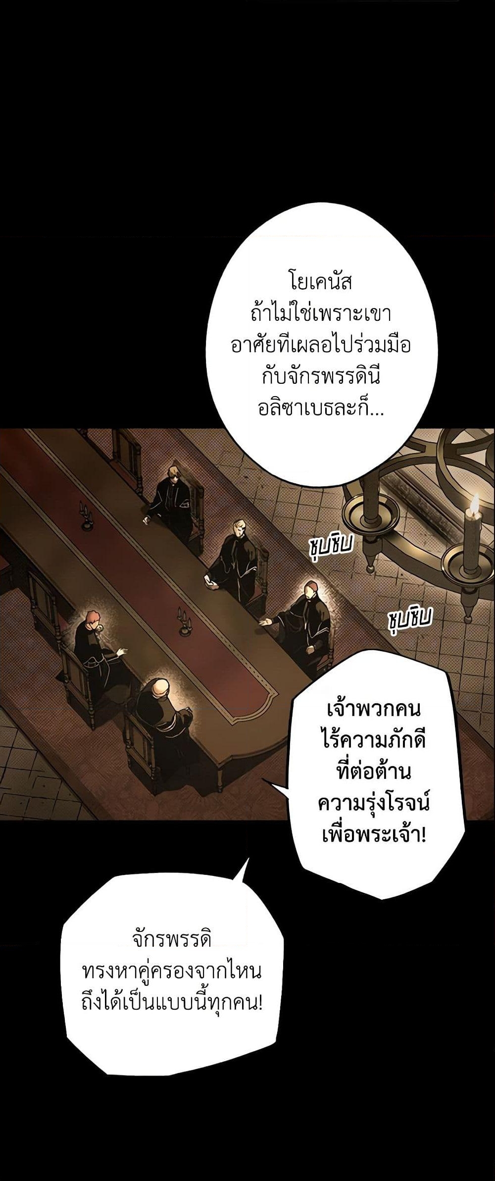 อ่านการ์ตูน The Fantasie of a Stepmother 59 ภาพที่ 4