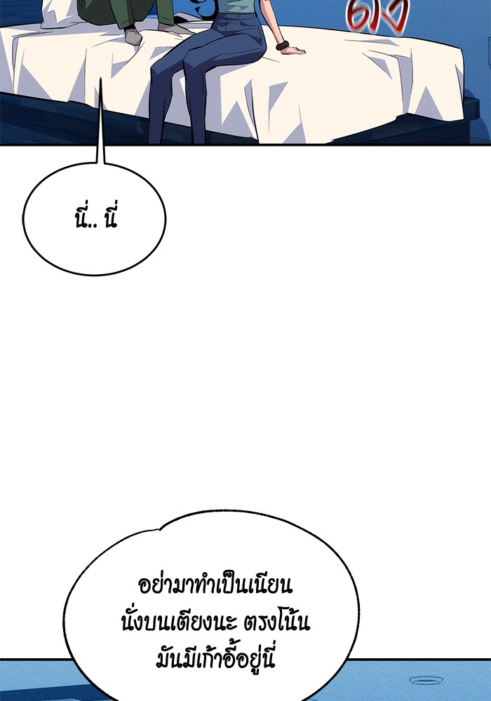 อ่านการ์ตูน Auto Hunting With My Clones 81 ภาพที่ 39