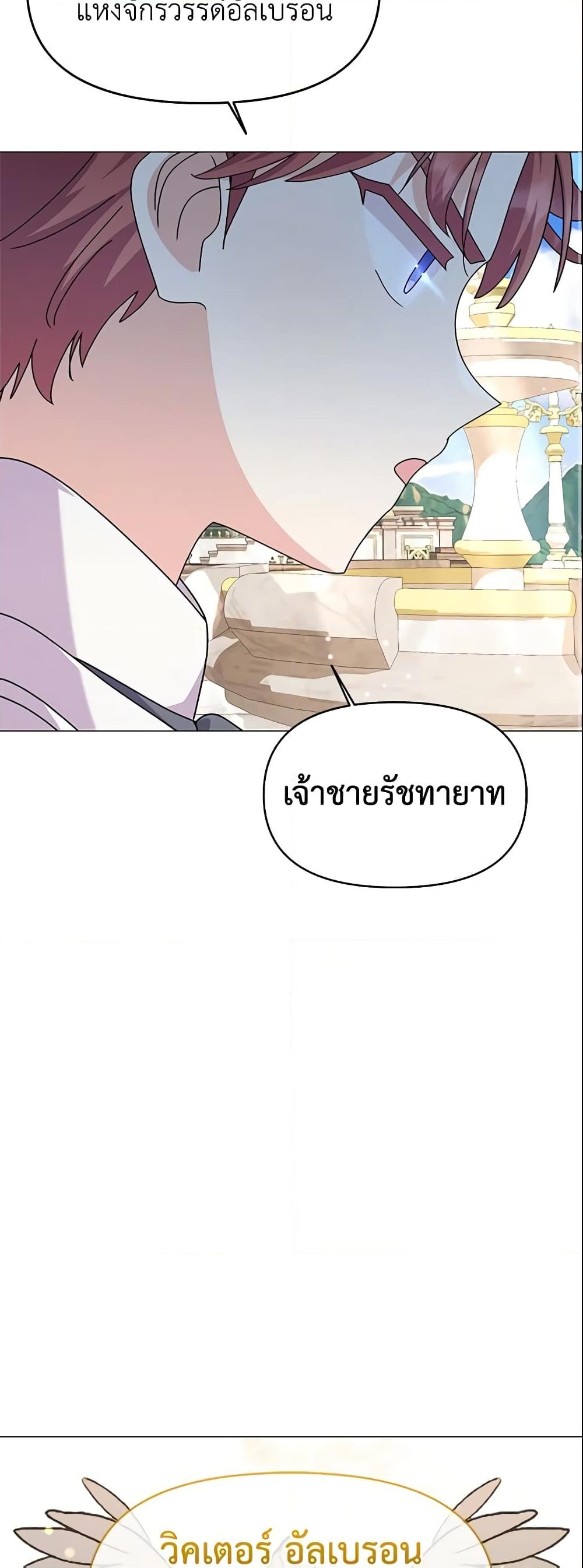 อ่านการ์ตูน The Little Landlady 52 ภาพที่ 59