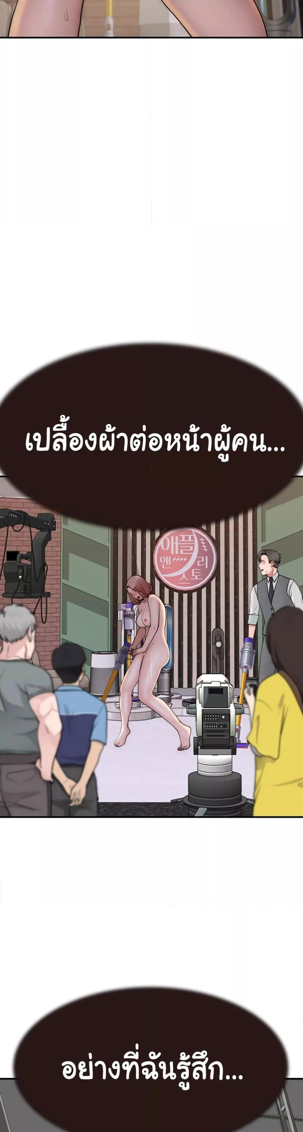 อ่านการ์ตูน Addicted to My Stepmom 63 ภาพที่ 32