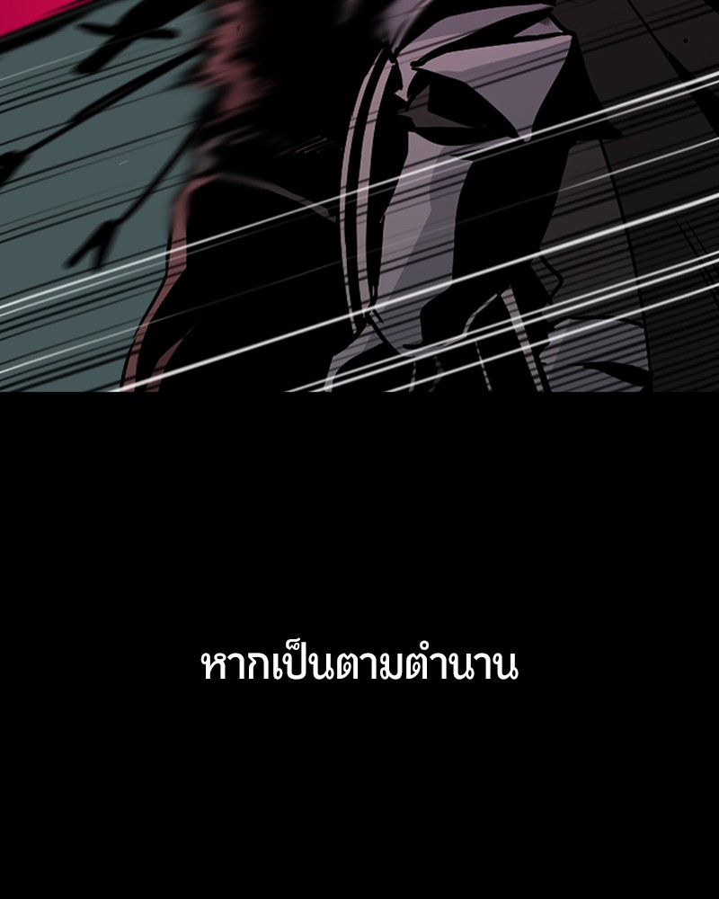 อ่านการ์ตูน HERO KILLER 74 ภาพที่ 175