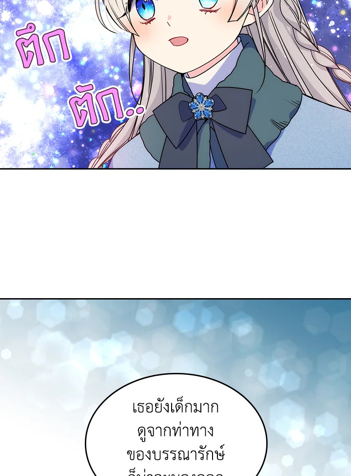 อ่านการ์ตูน I’m Worried that My Brother is Too Gentle 9 ภาพที่ 26