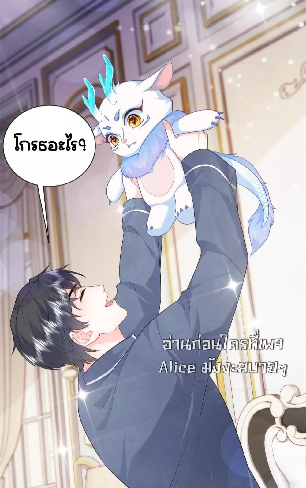 อ่านการ์ตูน The Dragon Cubs Are Coming! Mommy Is Hard 15 ภาพที่ 3