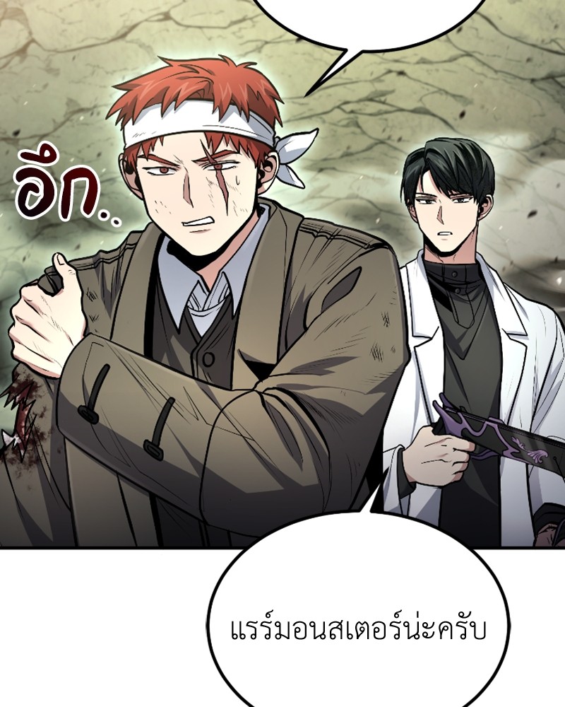 อ่านการ์ตูน How to Live as a Bootleg Healer 46 ภาพที่ 95